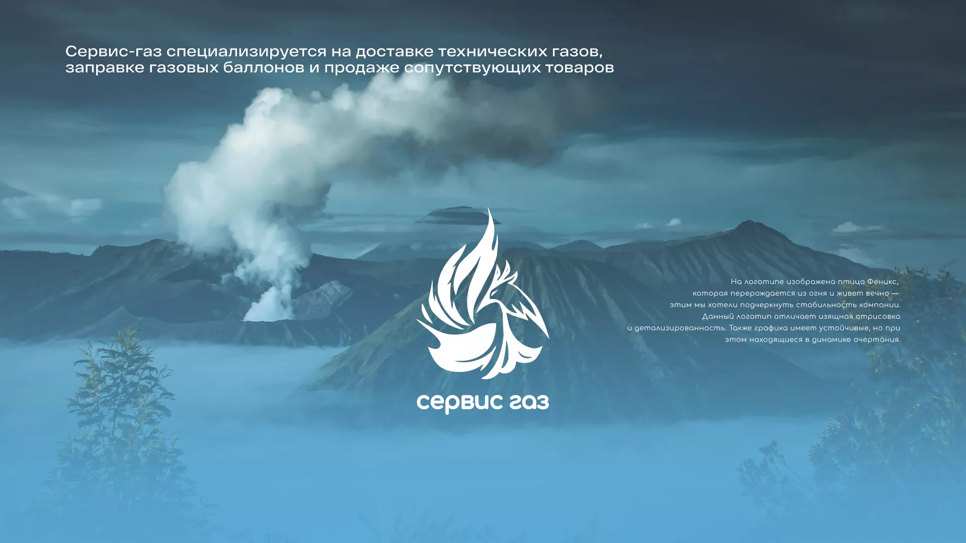 Создание сайта компании «Сервис газ» в Тайге