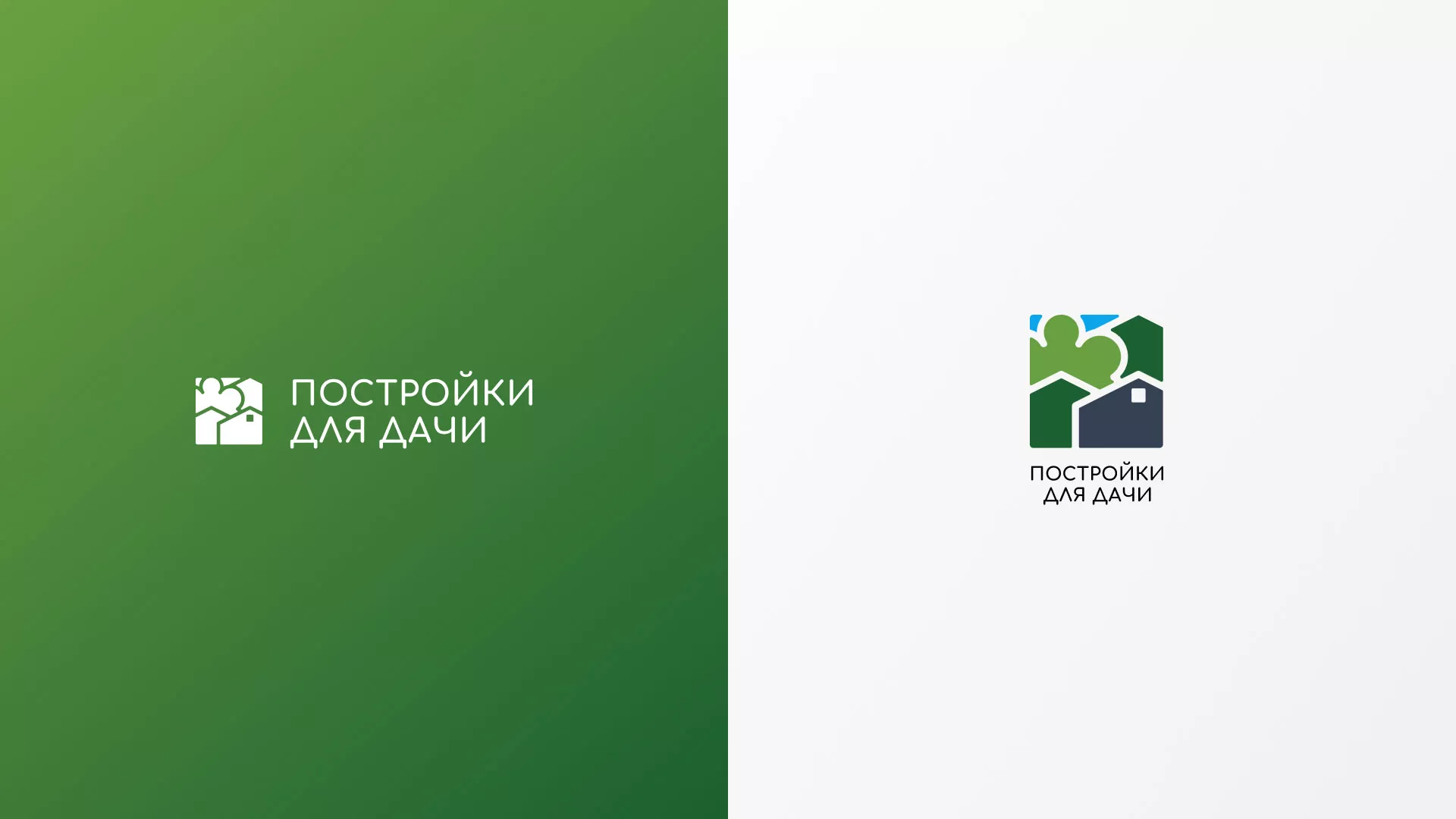 Разработка логотипа в Тайге для компании «Постройки для дачи»