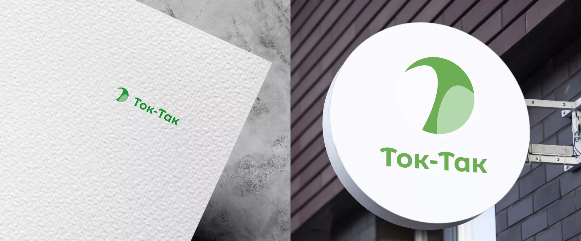Разработка логотипа аутсорсинговой компании «Ток-Так» в Тайге