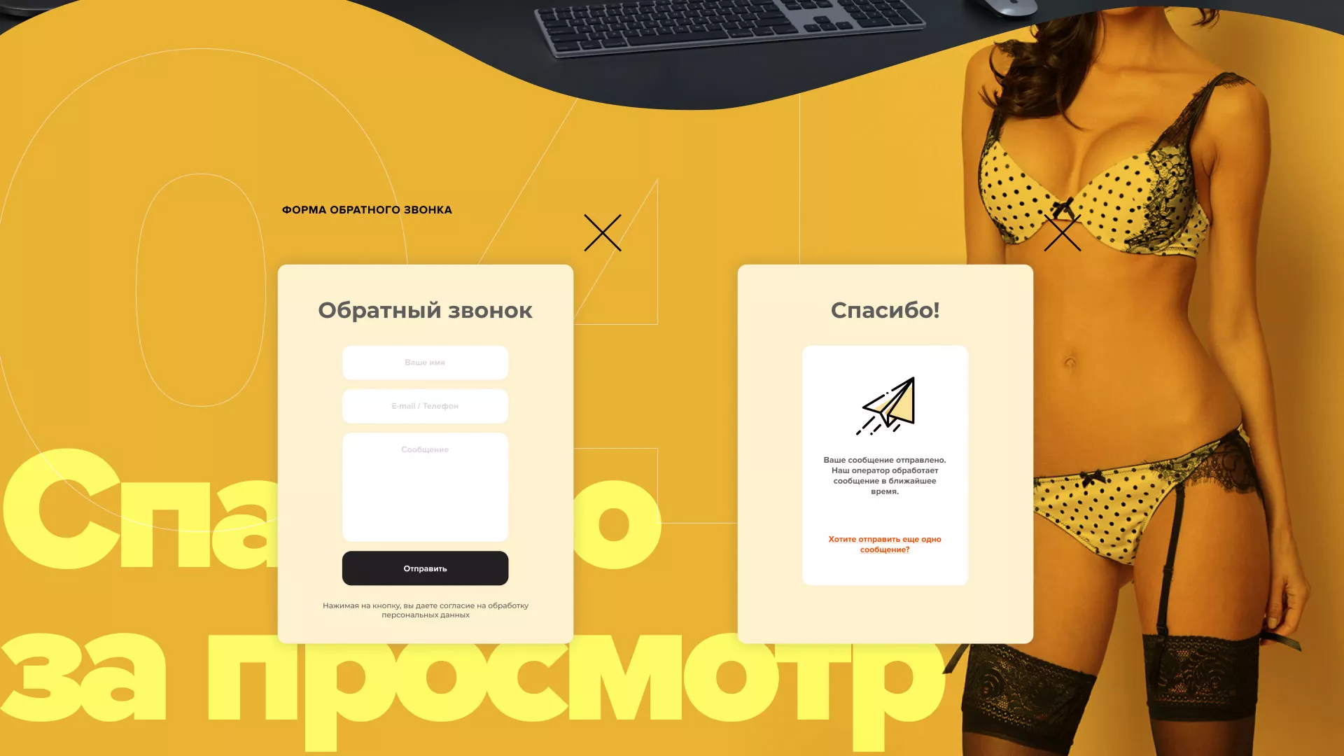 Создание интернет-магазина «Главсексмаг» в Тайге