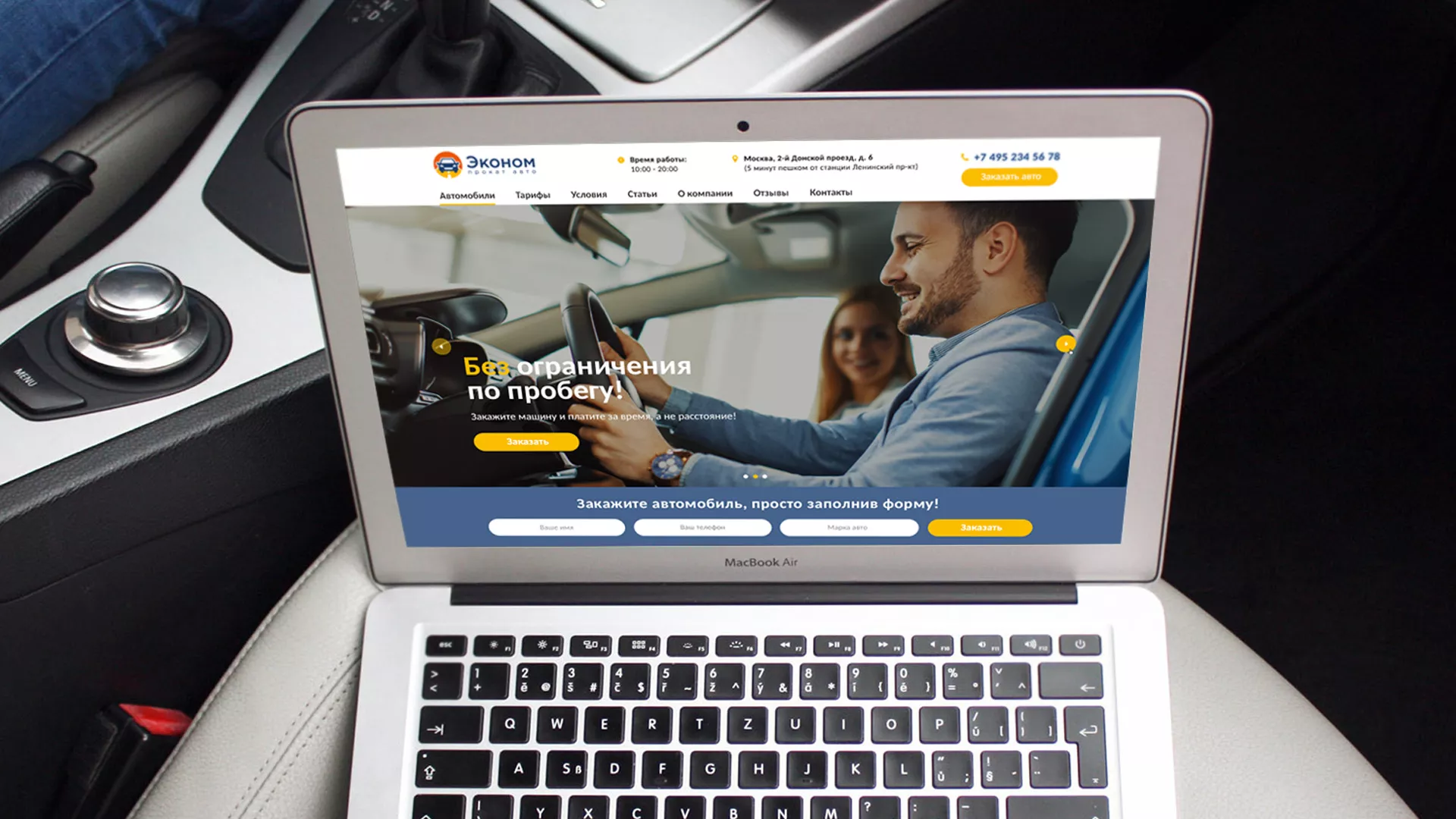 Разработка сайта для проката автомобилей в Тайге