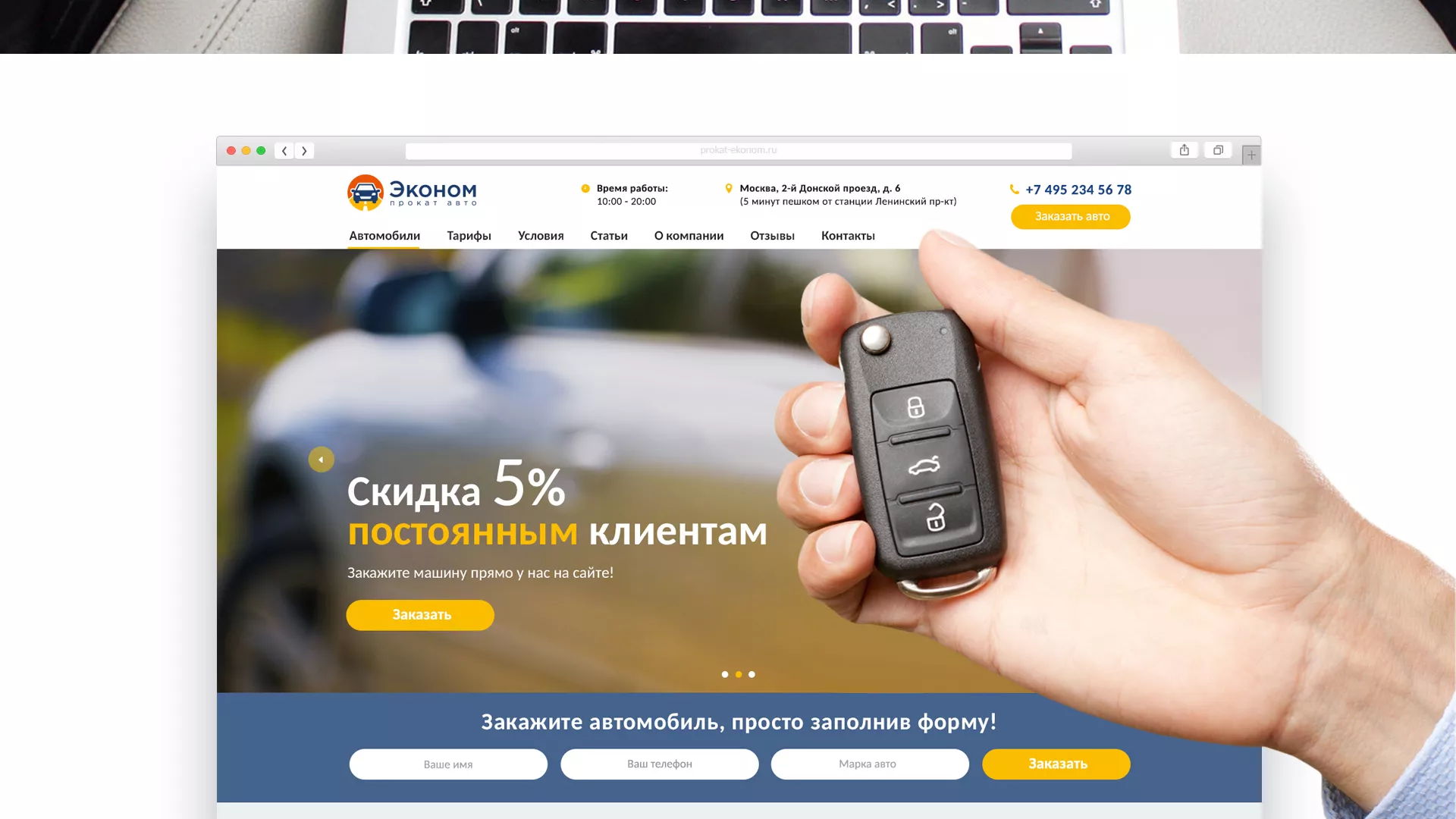 Разработка сайта для проката автомобилей в Тайге