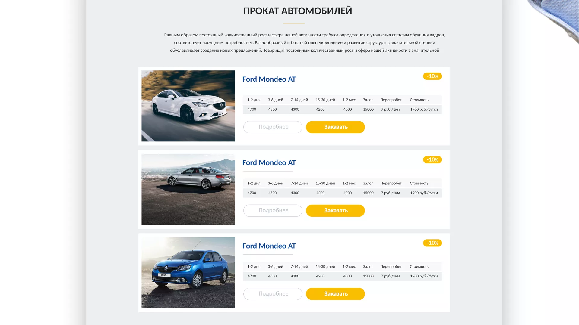 Разработка сайта для проката автомобилей в Тайге