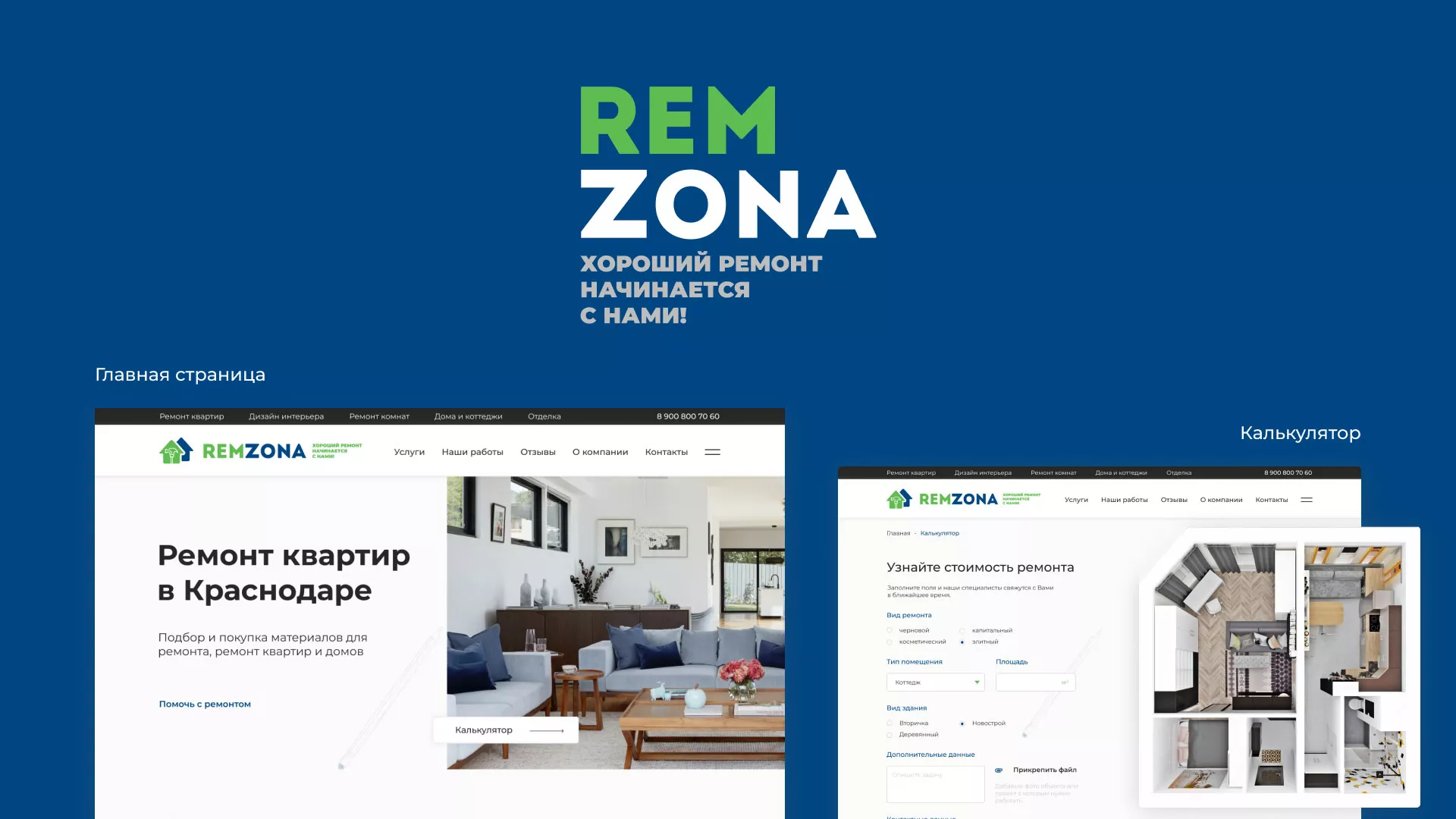 Разработка сайта компании «REMZONA» в Тайге