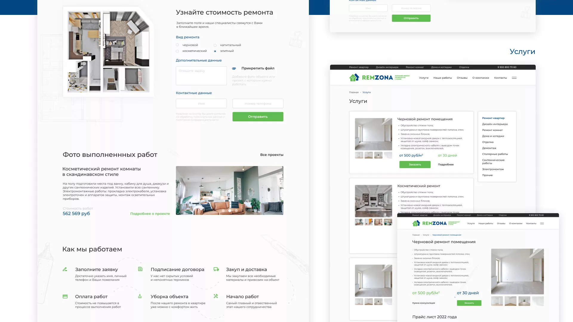 Разработка сайта компании «REMZONA» в Тайге