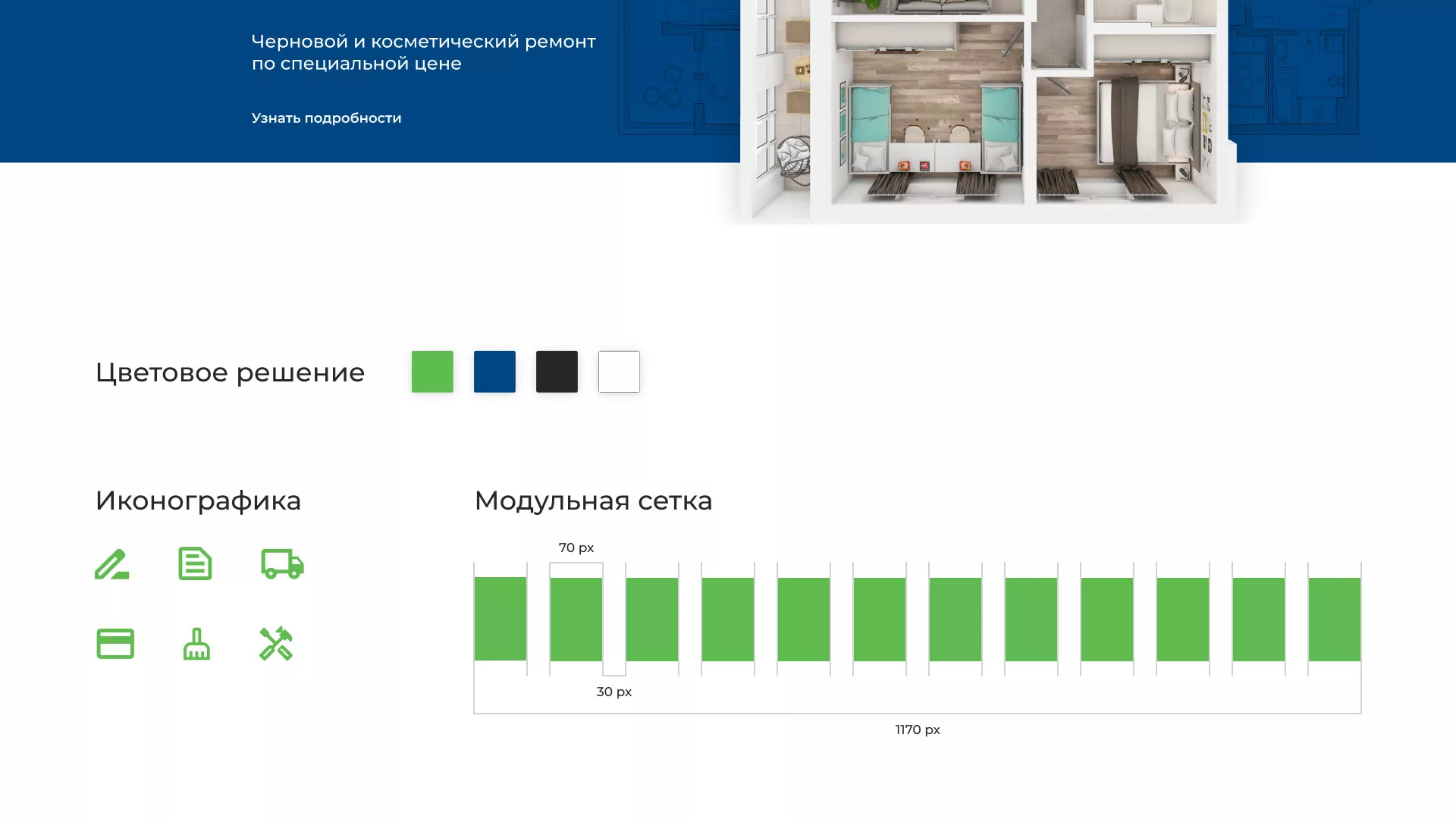 Разработка сайта компании «REMZONA» в Тайге