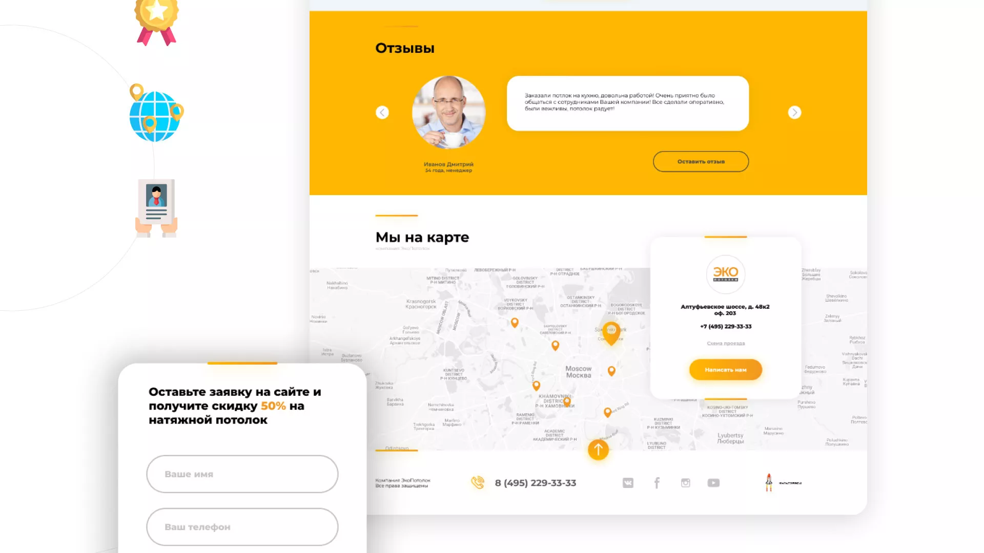 Разработка сайта по натяжным потолкам «Эко Потолки» в Тайге