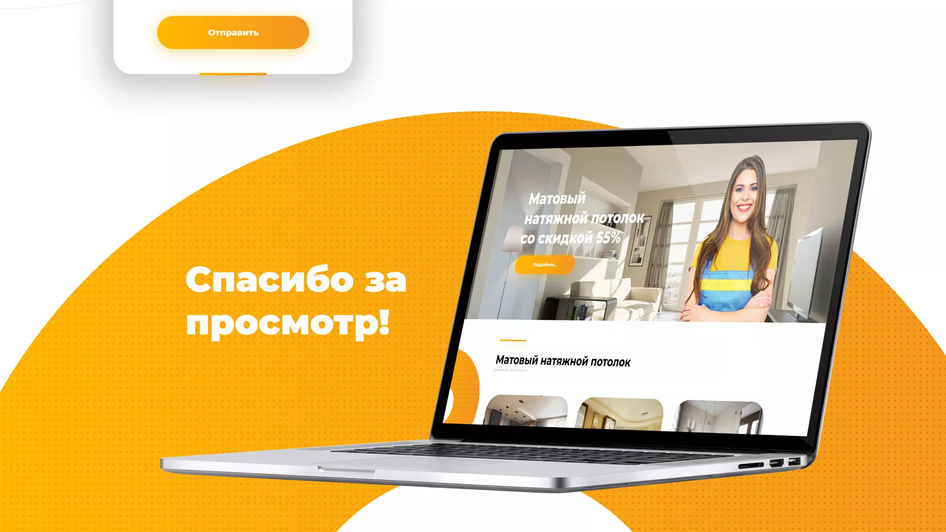 Разработка сайта по натяжным потолкам «Эко Потолки» в Тайге