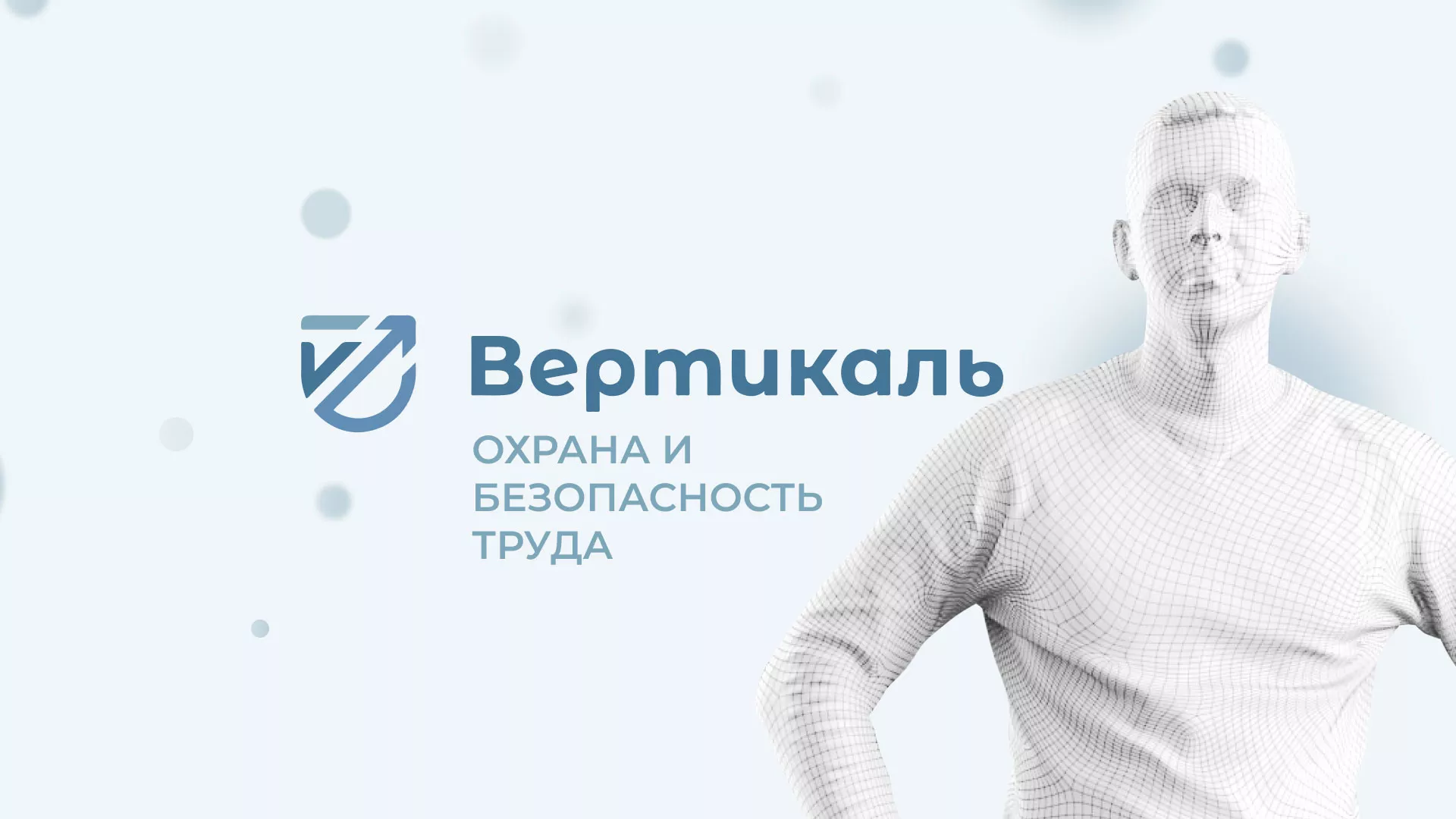 Создание сайта учебного центра «Вертикаль» в Тайге