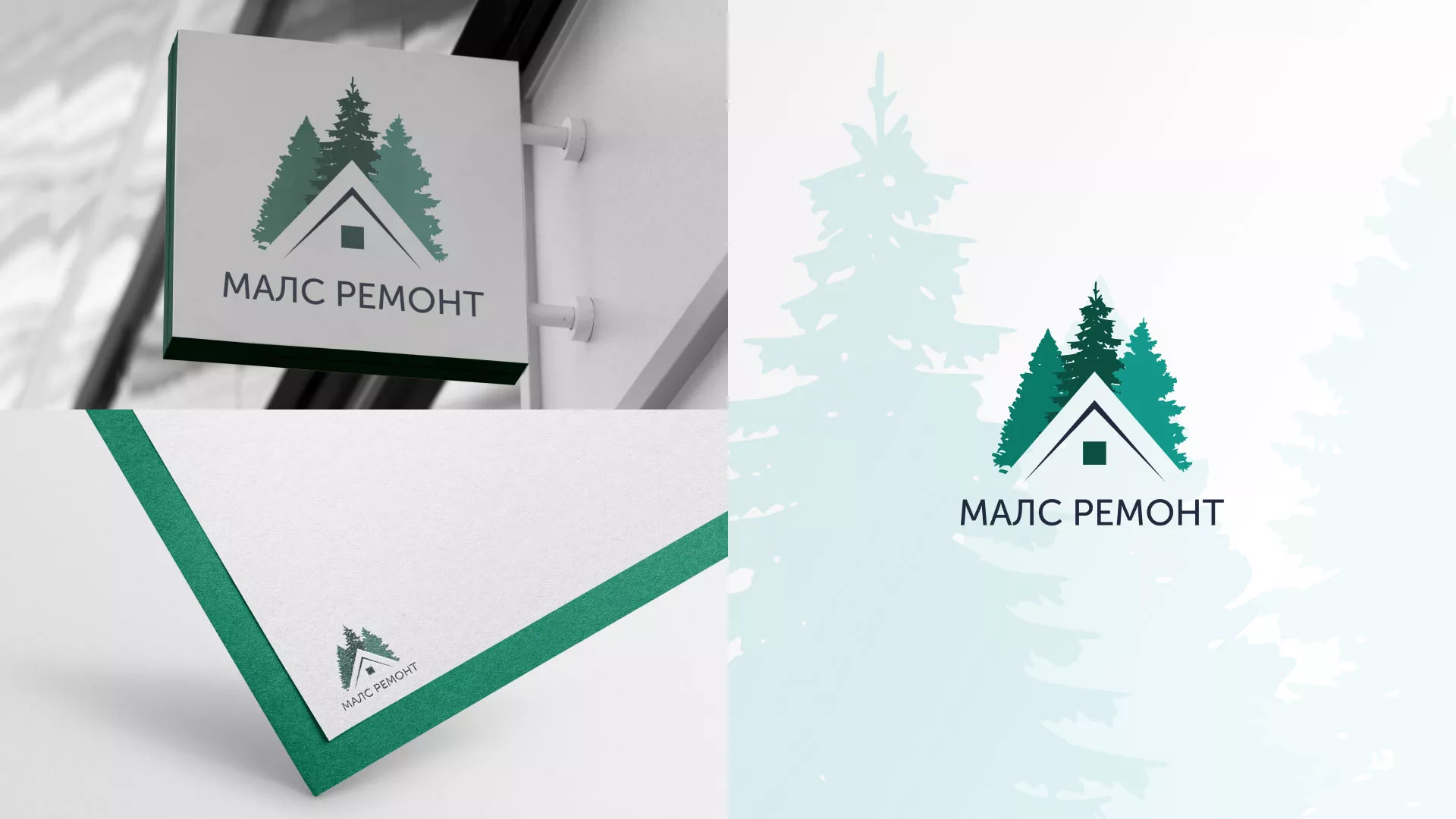 Разработка логотипа для компании «МАЛС РЕМОНТ» в Тайге