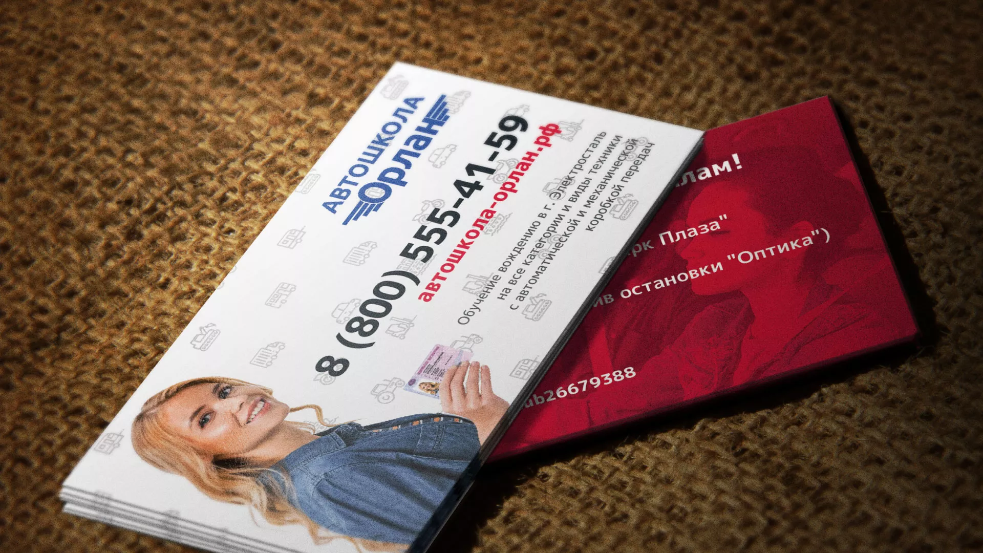 Разработка рекламных визиток автошколы «Орлан» в Тайге