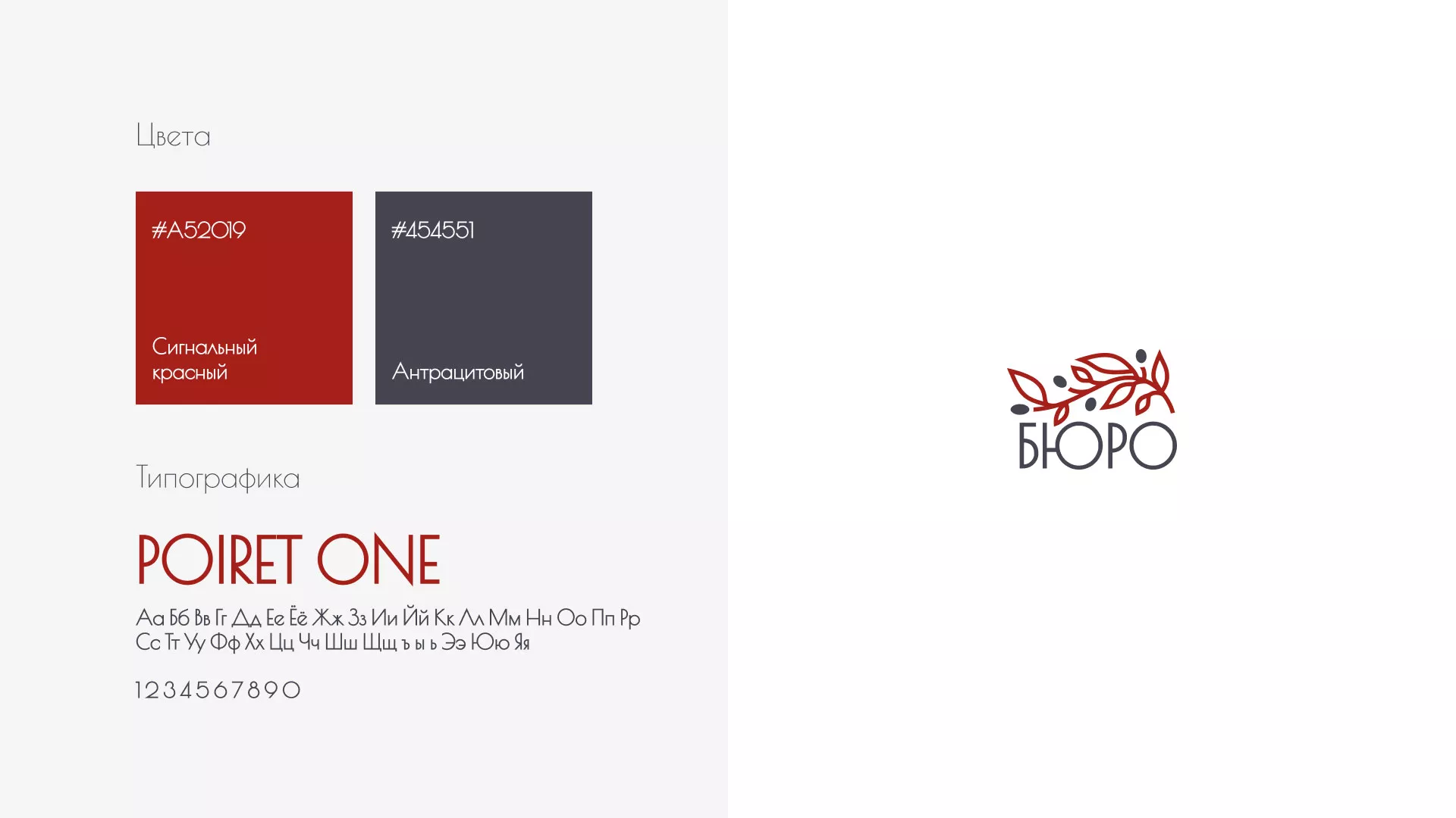 Разработка логотипа для бюро ритуальных услуг в Тайге