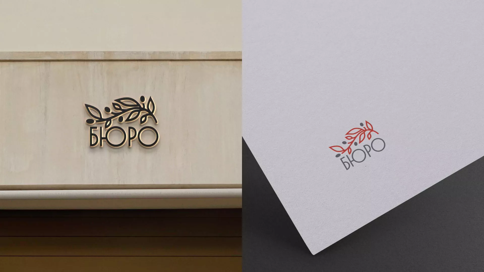 Разработка логотипа для бюро ритуальных услуг в Тайге