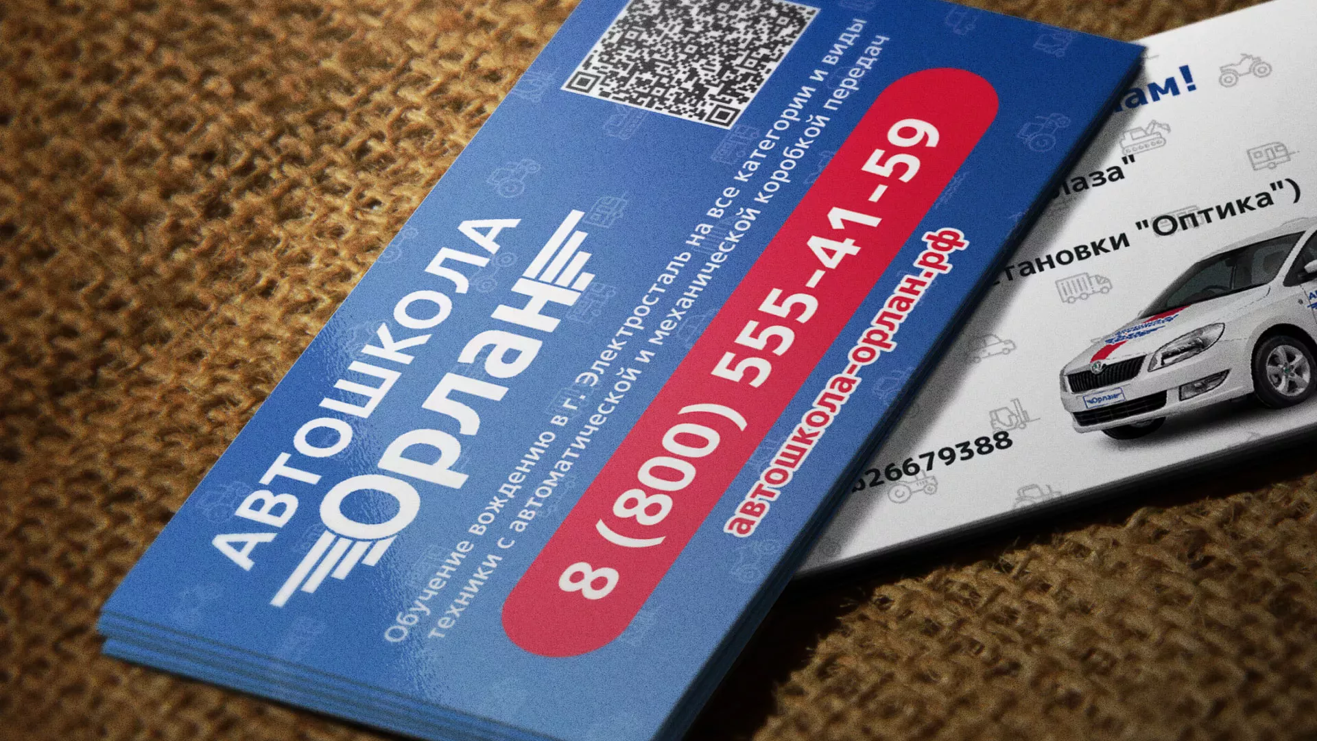 Разработка промо-визиток для автошколы «Орлан» в Тайге