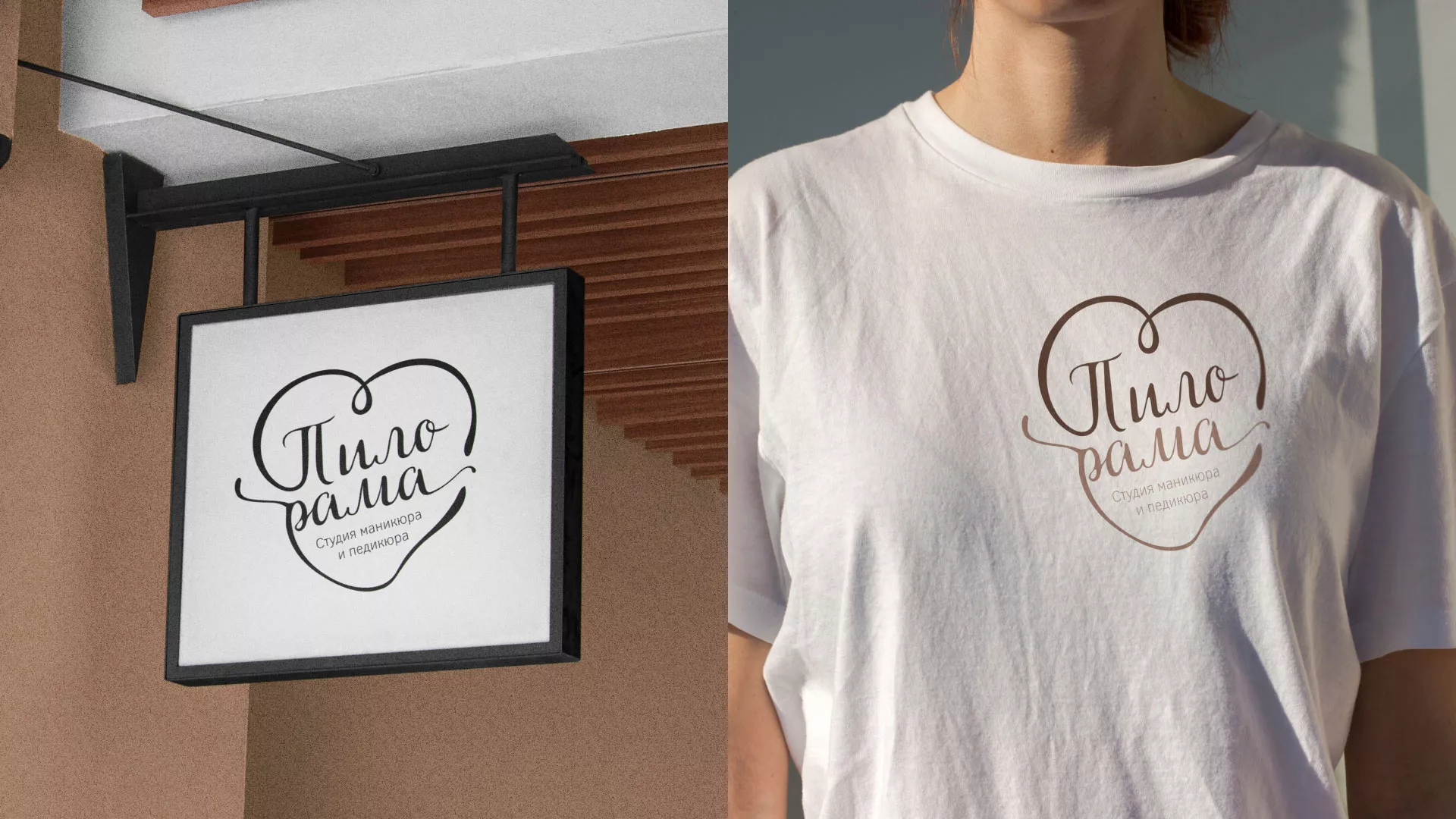 Разработка логотипа студии маникюра и педикюра «Пилорама» в Тайге