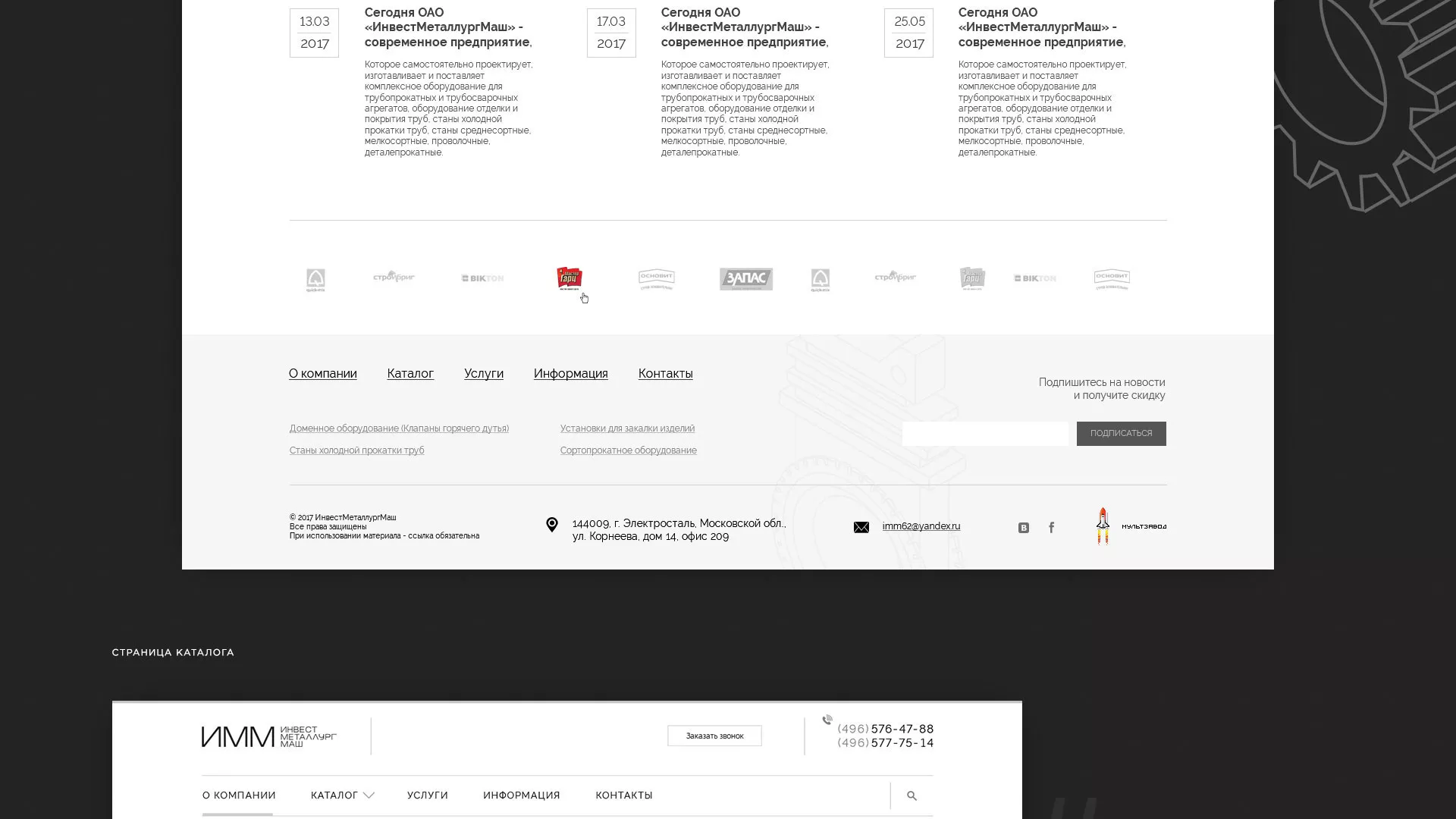 Разработка сайта для завода по продаже оборудования в Тайге