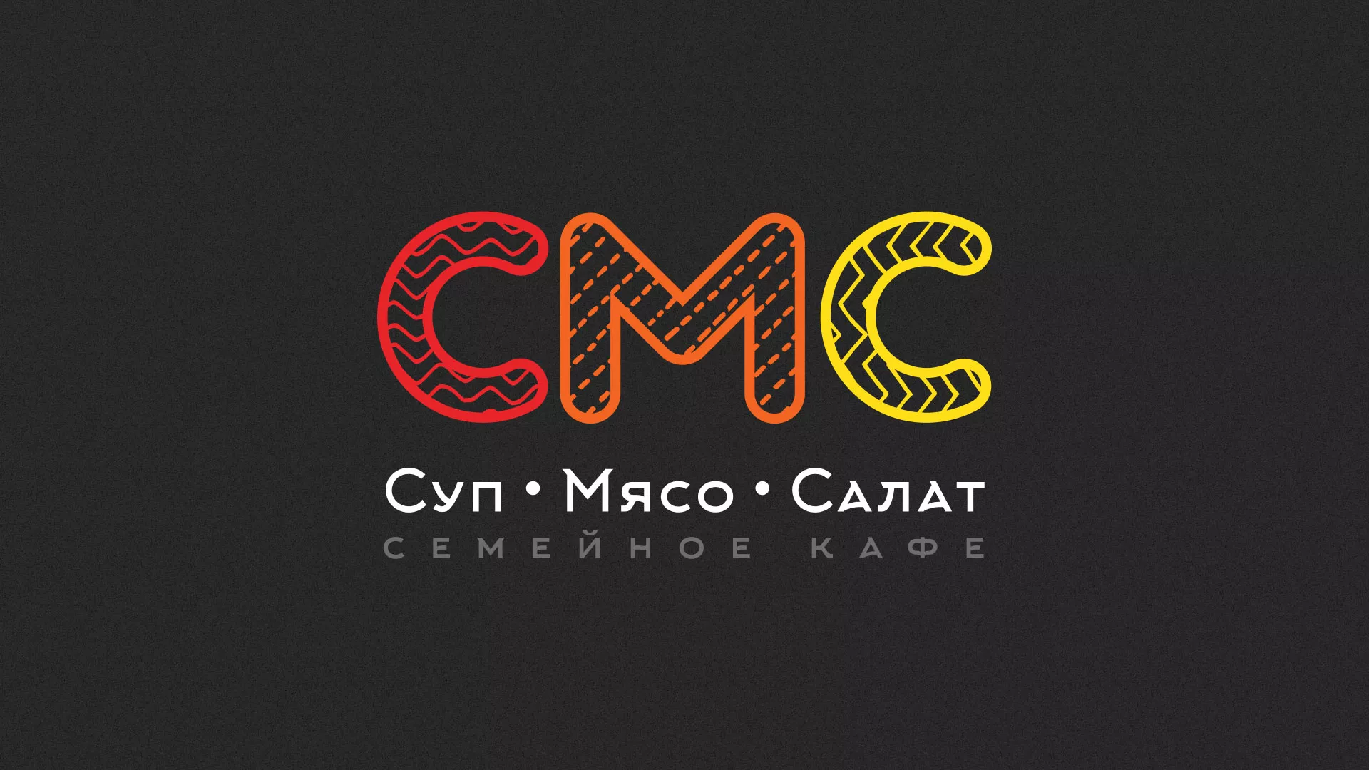 Разработка сайта кафе-столовой «Суп-Мясо-Салат» в Тайге